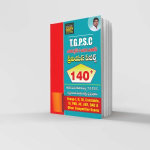 TSPSC ప్రీవియస్ పేపర్స్ 145 కు పైగా