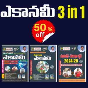 3 IN 1 ECONOMY FULL SET - T/M - GROUP -I,II,III