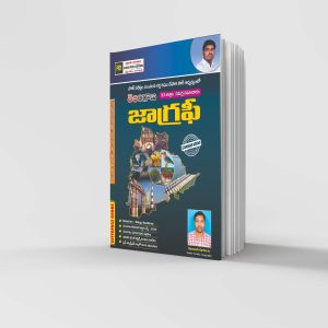 తెలంగాణ  జాగ్రఫీ NEW-2024