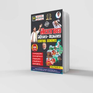 తెలంగాణ ప్రభుత్వపథకాలు &కేంద్ర ప్రభుత్వపథకాలు NEW [T/M]