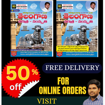 తెలంగాణ చరిత్ర – సంస్కృతి (Telangana Samajika Samskruthika Charitra ) NEW 2024