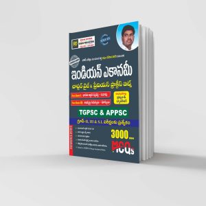 Indian Economy 2 in 1 Bit Bank-2024