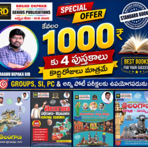 4 Books Combo ( Telangana History,Society,Survey-2026,Schemes-2026 )