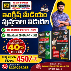 2 Books Combo Offer ( Telanagans Schmes & Geography - 2026 )