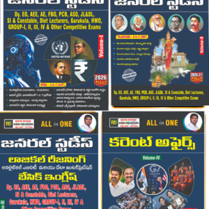 GENERAL STUDIES ALL IN 1 TELUGU ( 4 BOOKS IN 1 PACK )