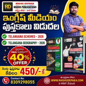 2 Books Combo Offer E/M ( Telanagana Schmes & Geography - 2026 ) E/M