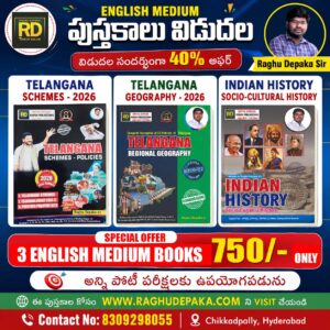 3 Books Combo Offer E/M ( Telangana Schemes & Geography - 2026 & Indian History ) E/M