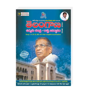 తెలంగాణ ఉద్యమ చరిత్ర - Telangana Movement ( NEW ) Telugu Medium