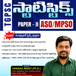 ASO/MPSO ( PAPER - II ) STATISTICS BOOK ( TELUGU MEDIUM ) WITH FREE BOOK LET